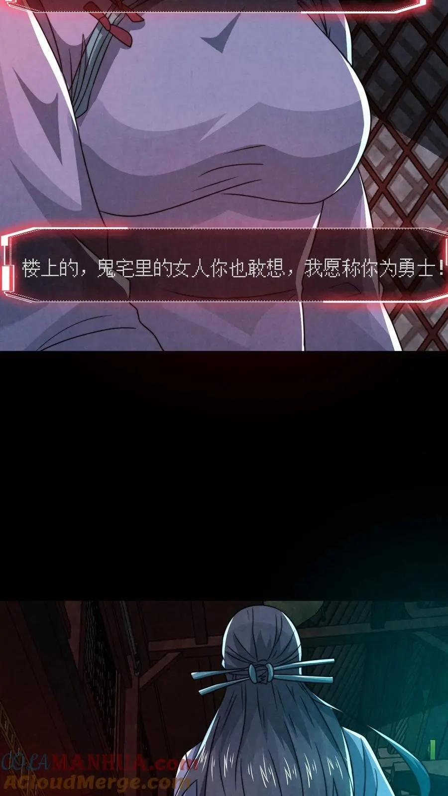 第161话 不如你先死？！ 第19页