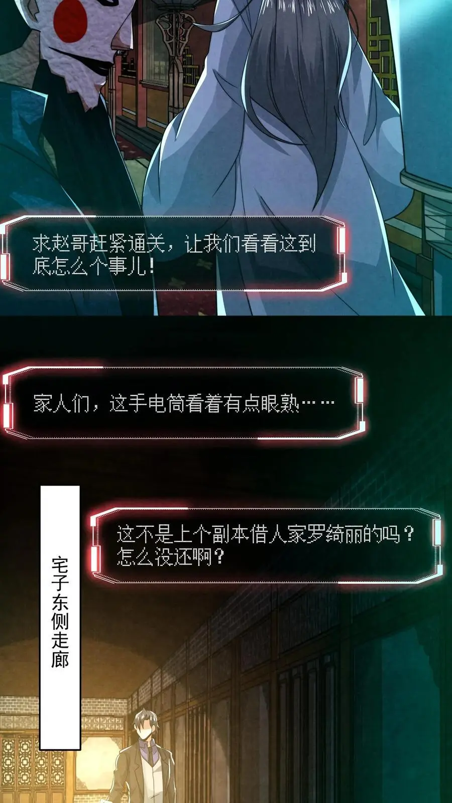第161话 不如你先死？！ 第22页