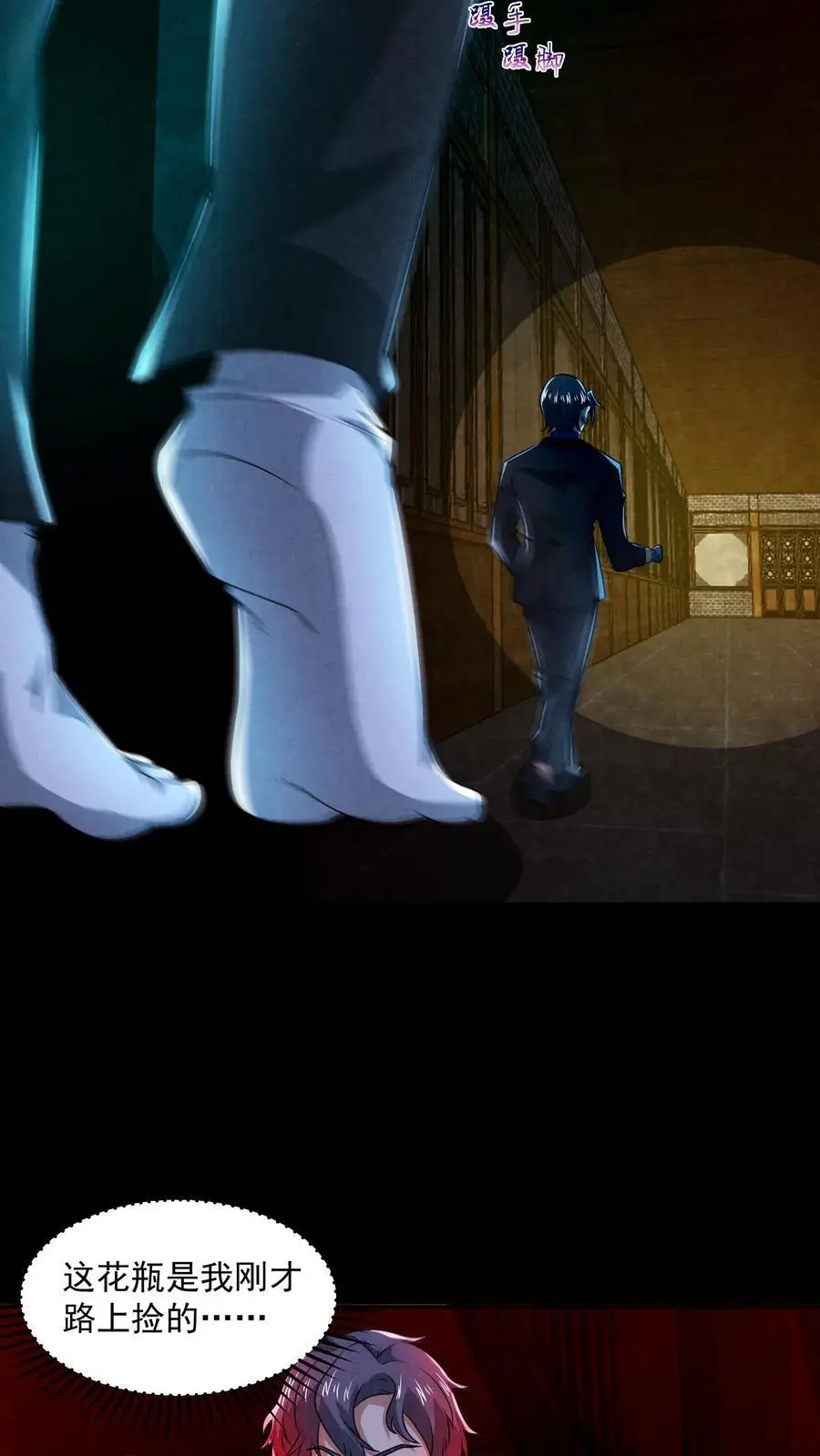 第161话 不如你先死？！ 第24页