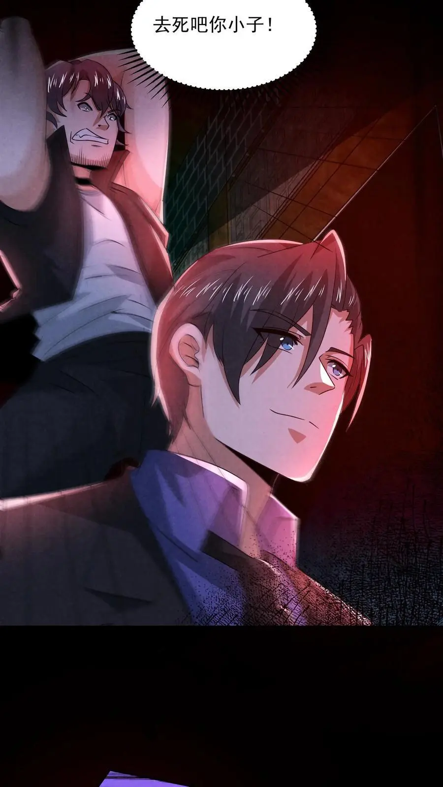 第161话 不如你先死？！ 第26页