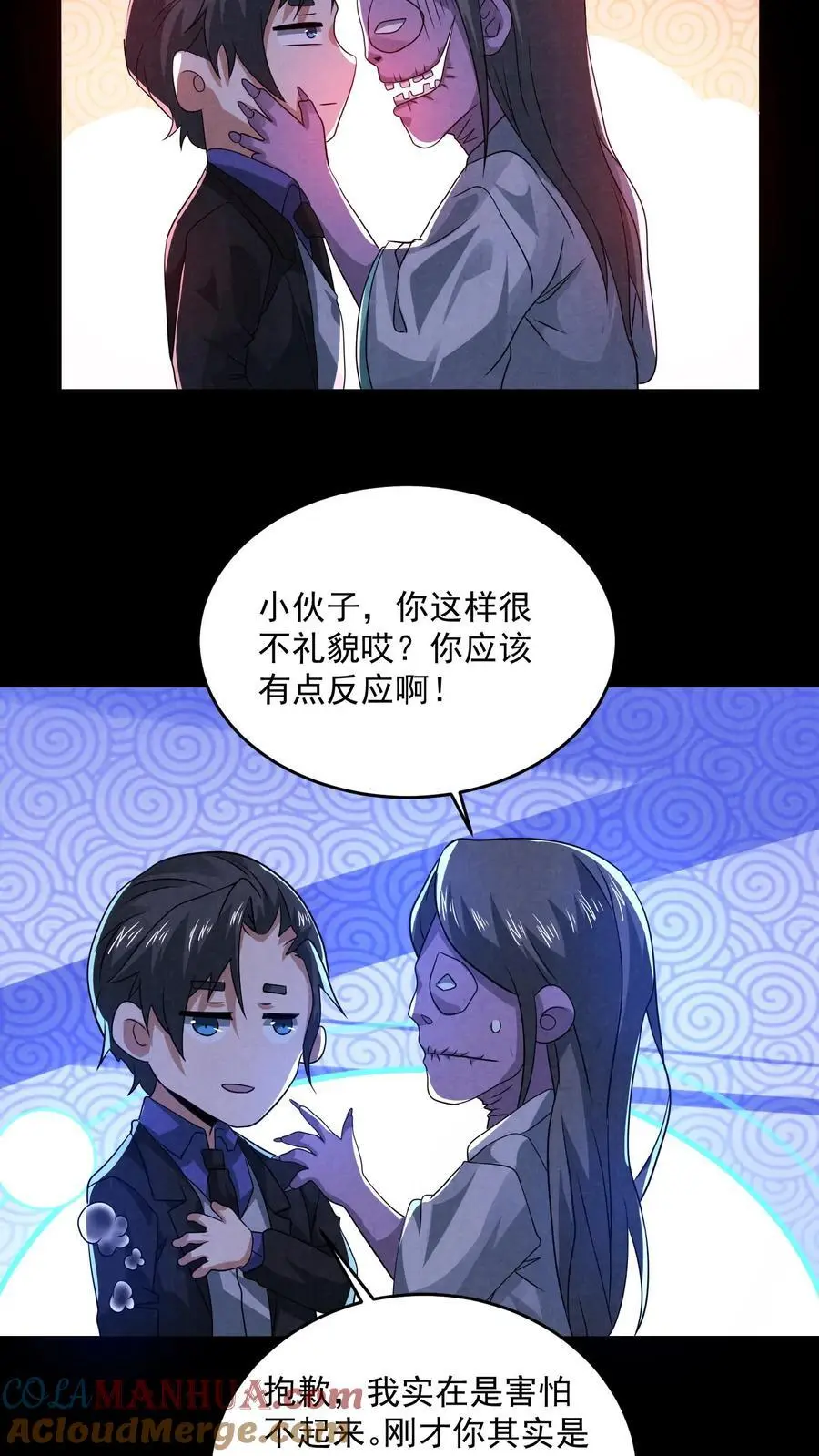 第161话 不如你先死？！ 第35页