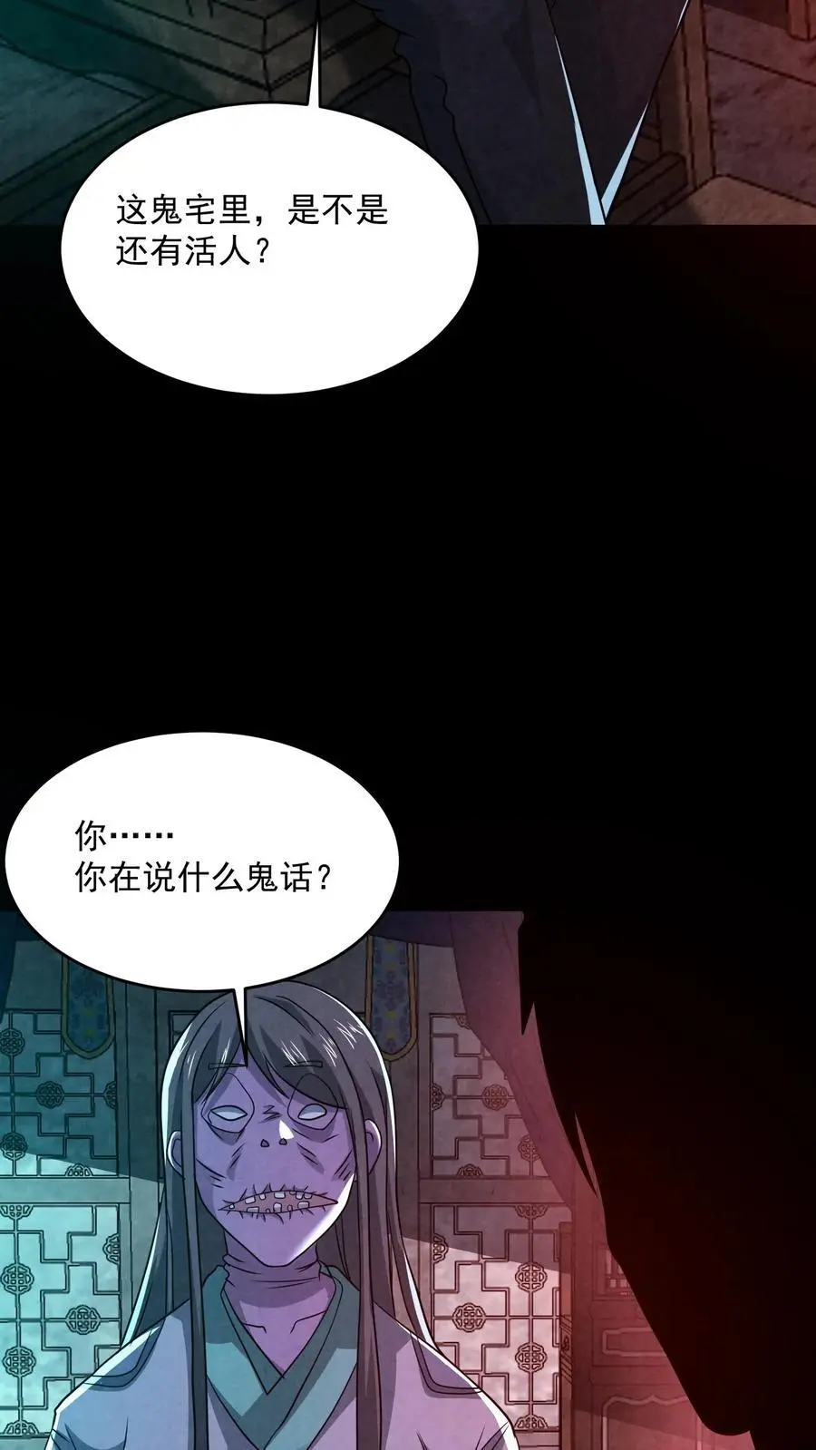 第161话 不如你先死？！ 第38页