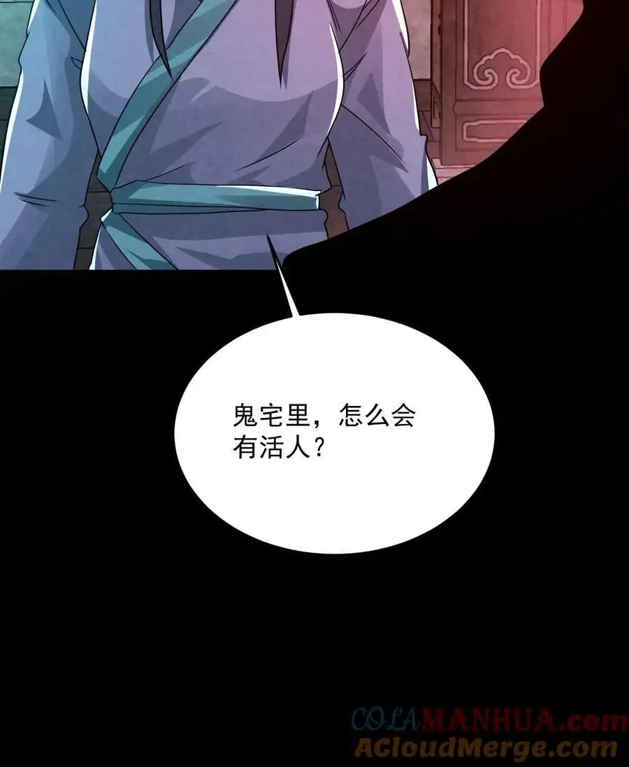 第161话 不如你先死？！ 第39页