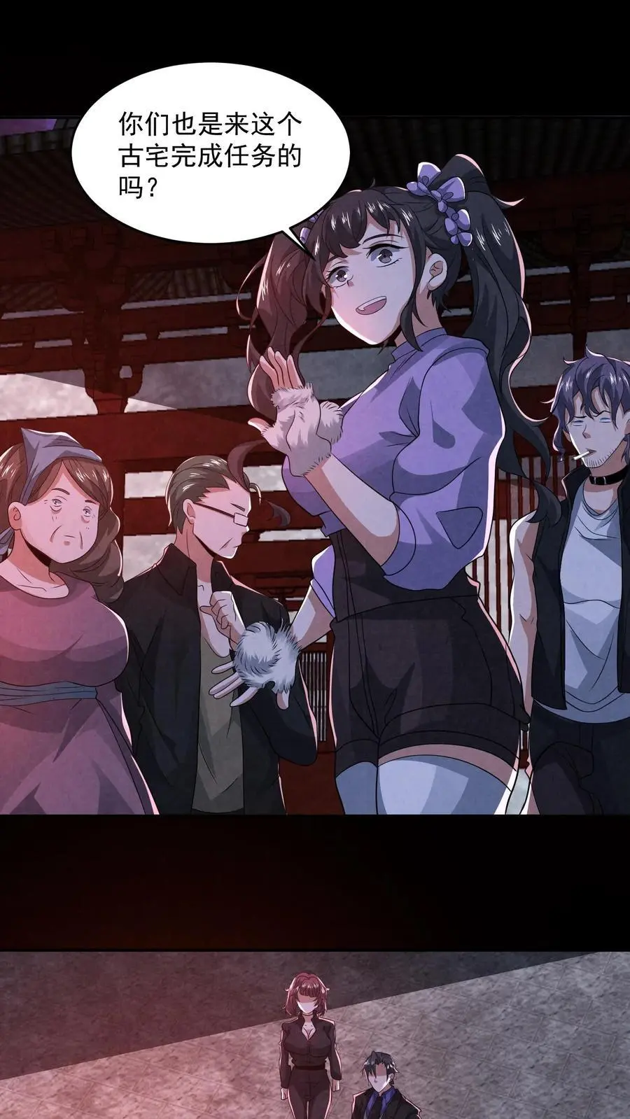 第160话 好大的纸人 第2页