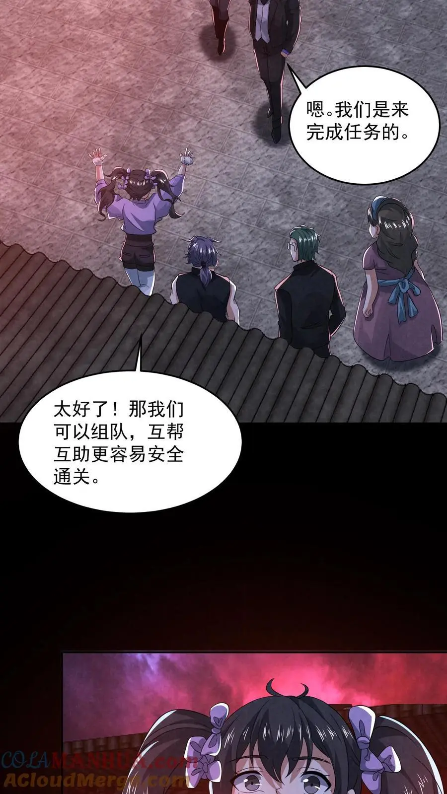 第160话 好大的纸人 第3页