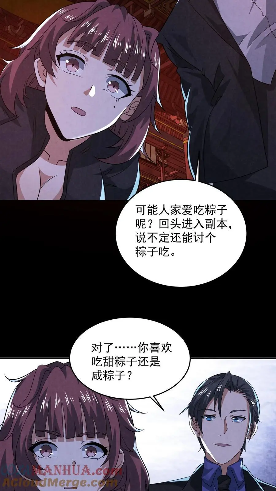 第160话 好大的纸人 第11页