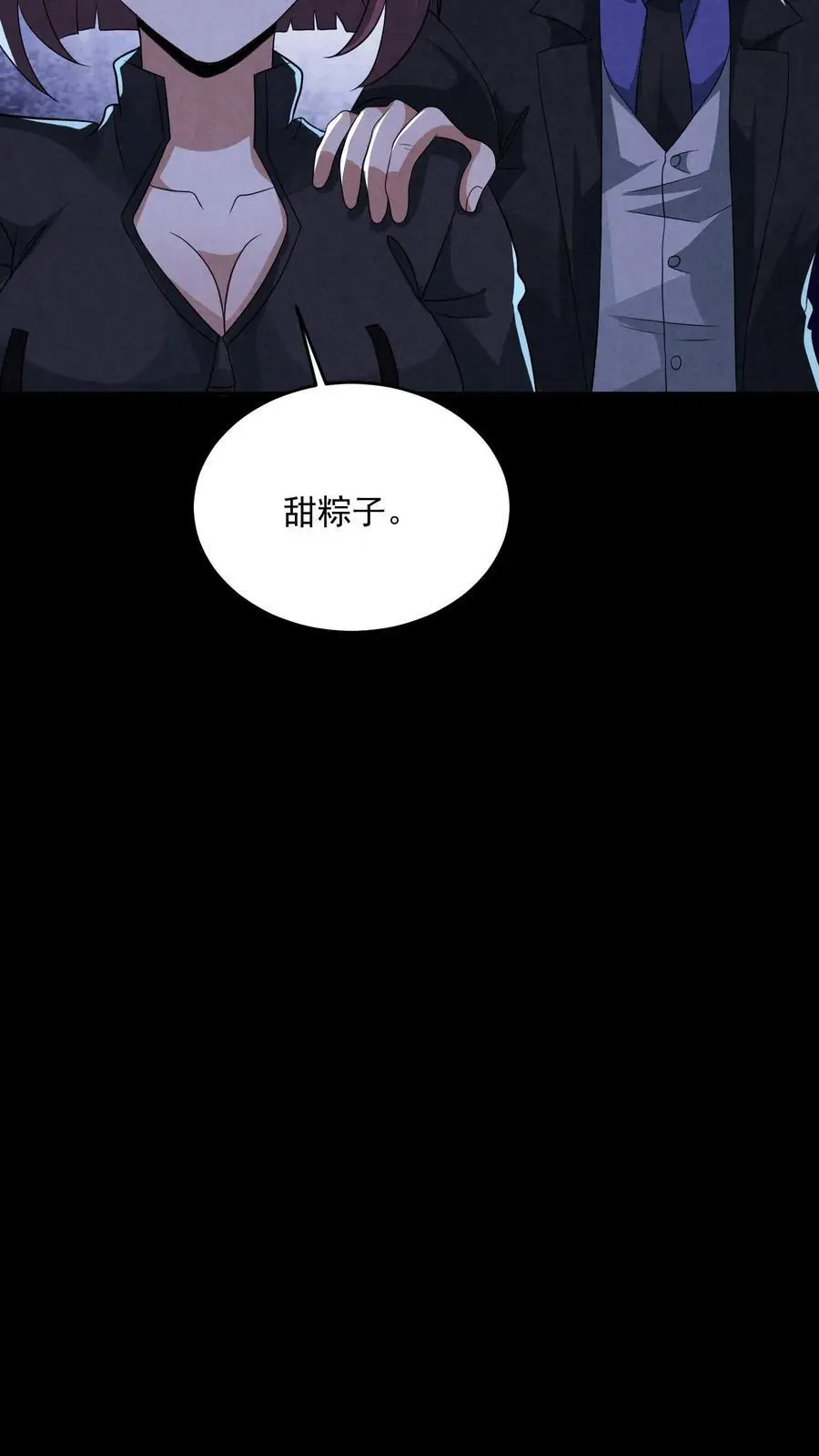 第160话 好大的纸人 第12页