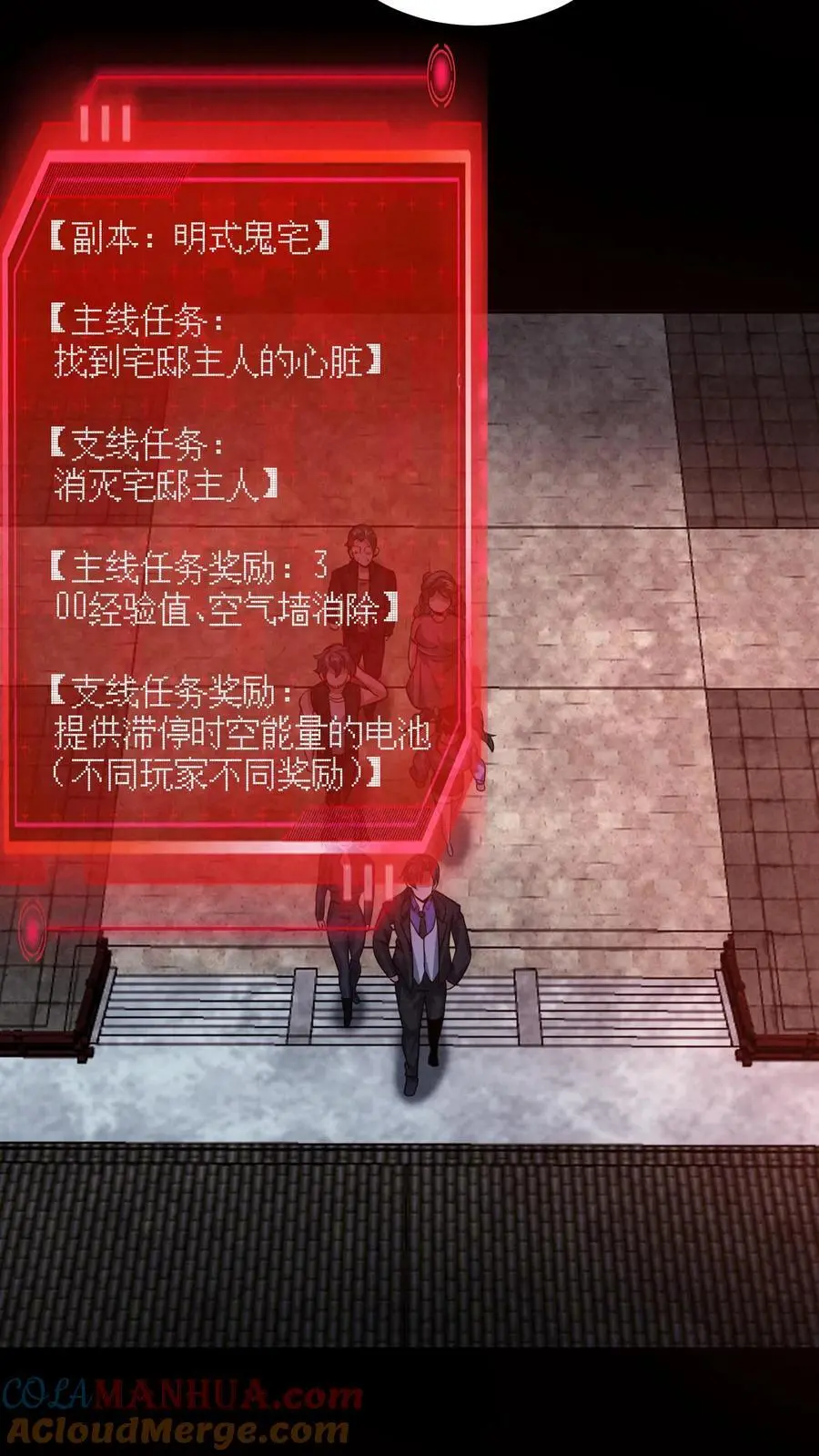 第160话 好大的纸人 第21页