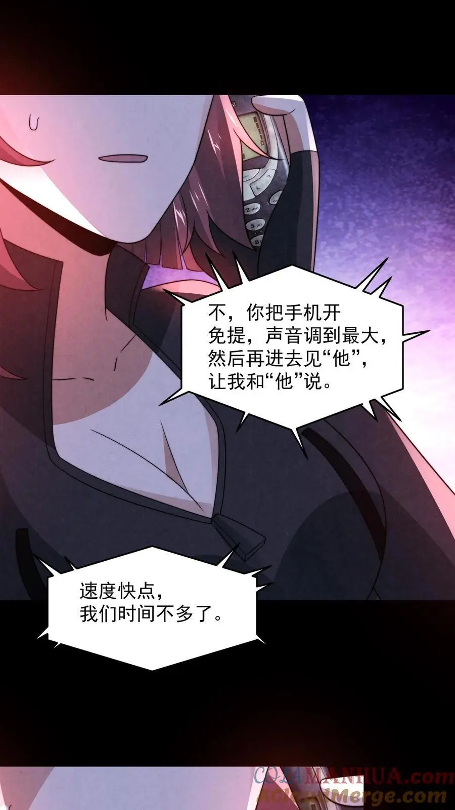 第159话 赵一的至暗人格 第3页