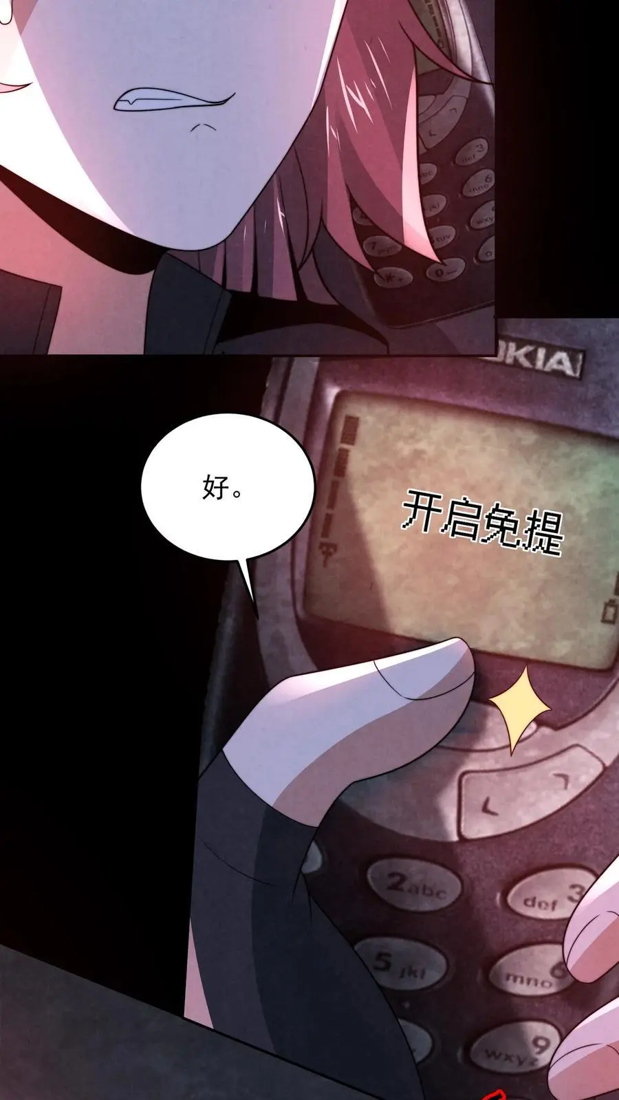 第159话 赵一的至暗人格 第4页