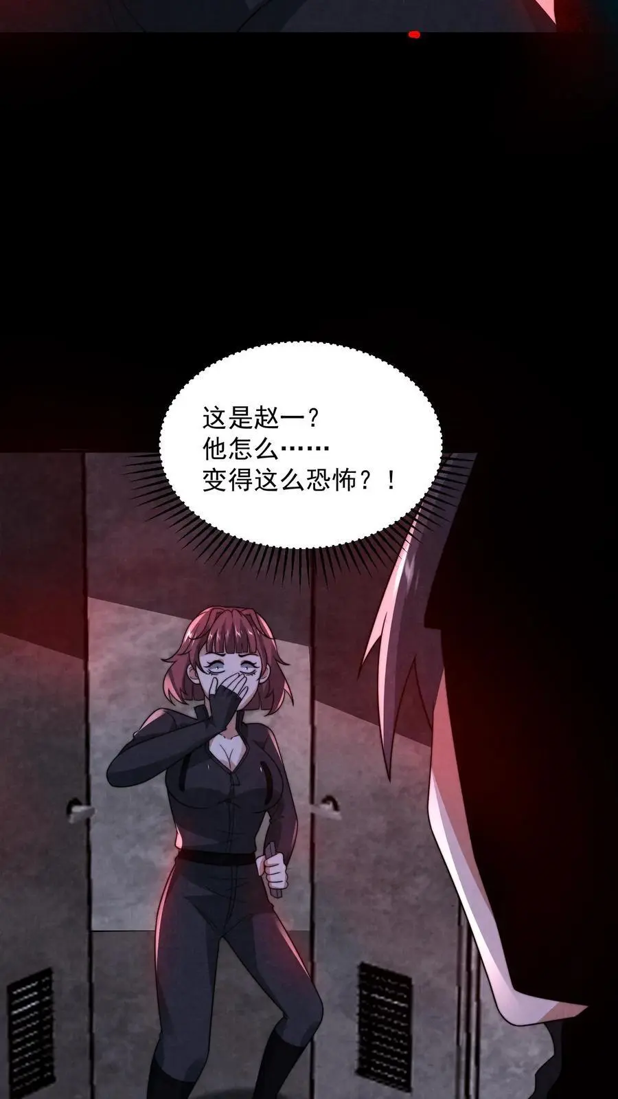 第159话 赵一的至暗人格 第10页