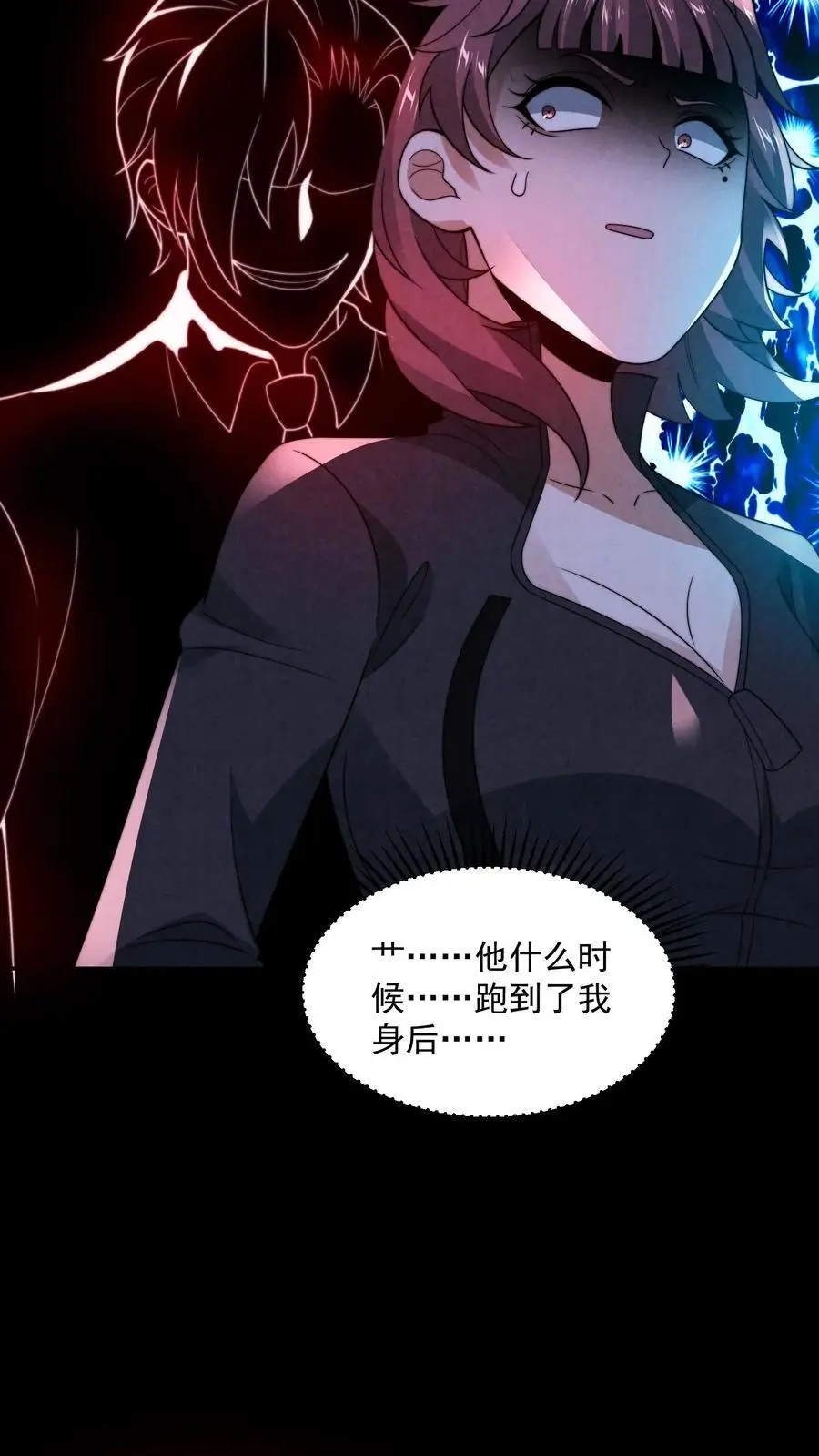 第159话 赵一的至暗人格 第12页