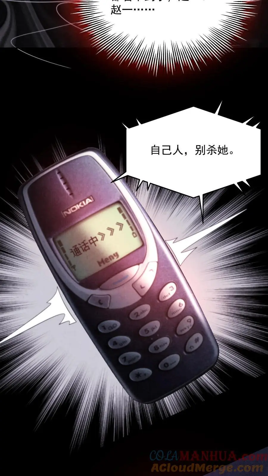 第159话 赵一的至暗人格 第15页
