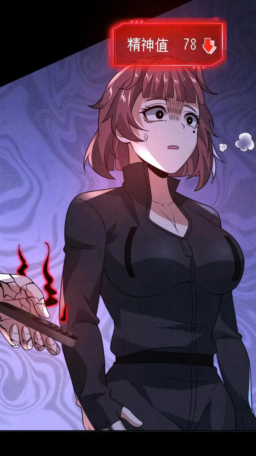 第159话 赵一的至暗人格 第16页