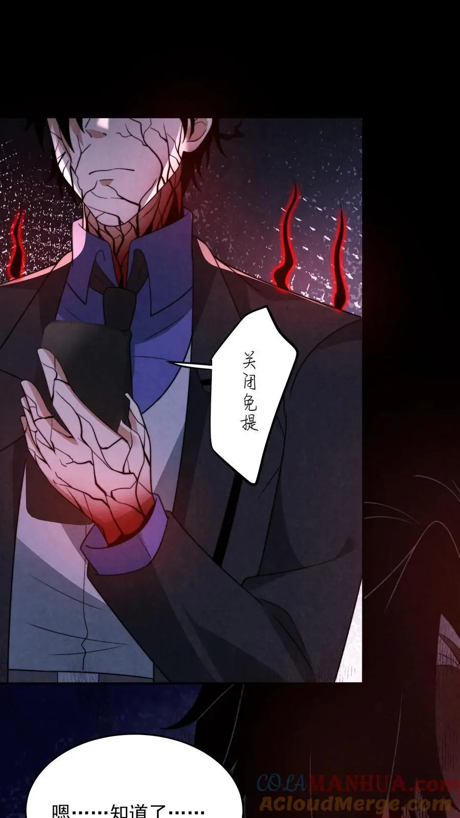 第159话 赵一的至暗人格 第17页