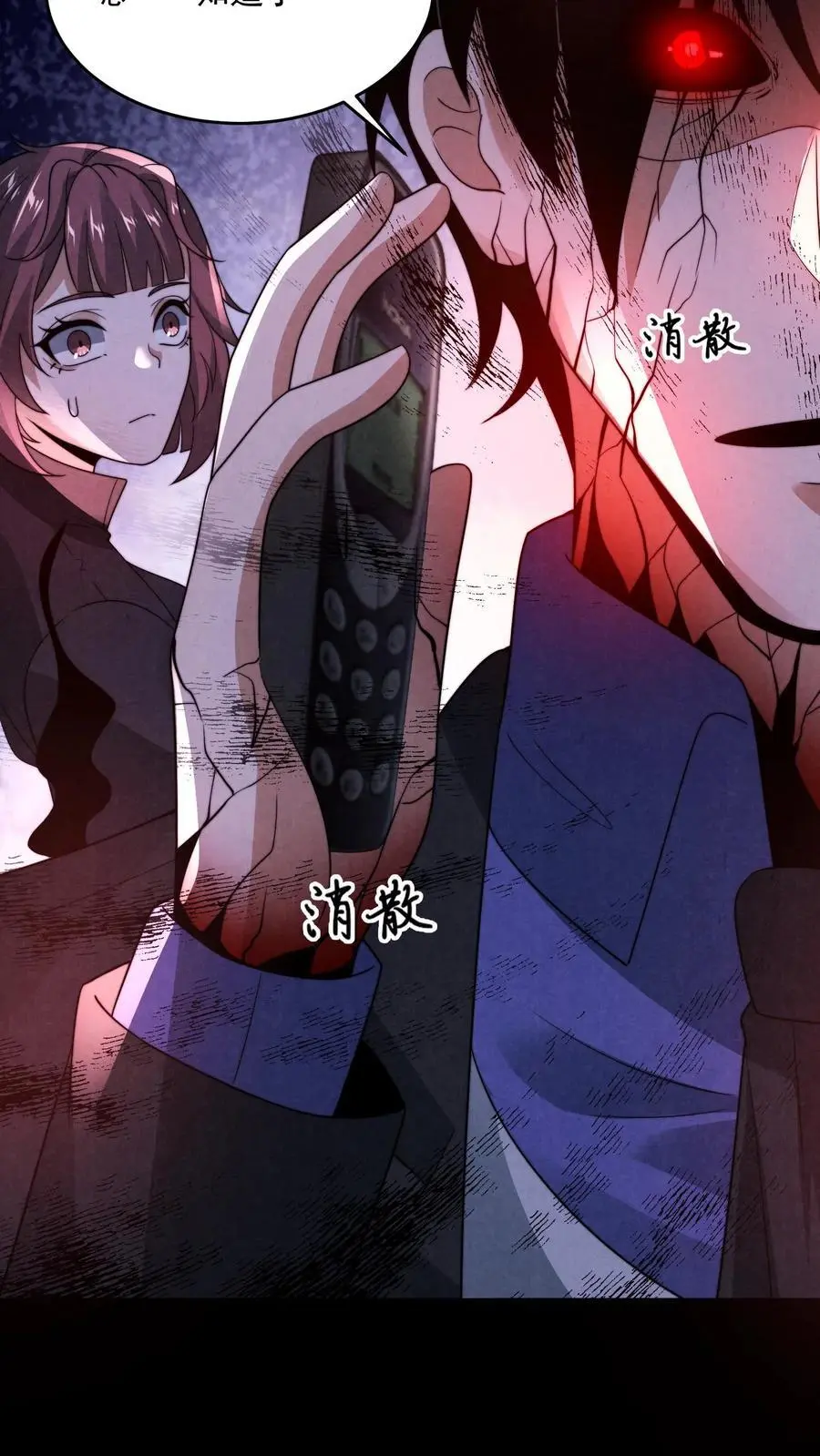 第159话 赵一的至暗人格 第18页