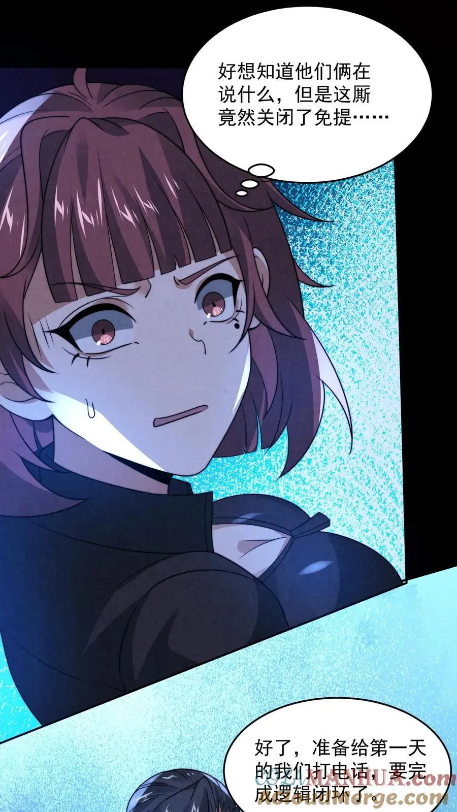 第159话 赵一的至暗人格 第19页