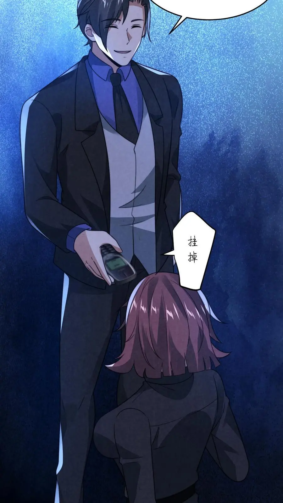 第159话 赵一的至暗人格 第20页