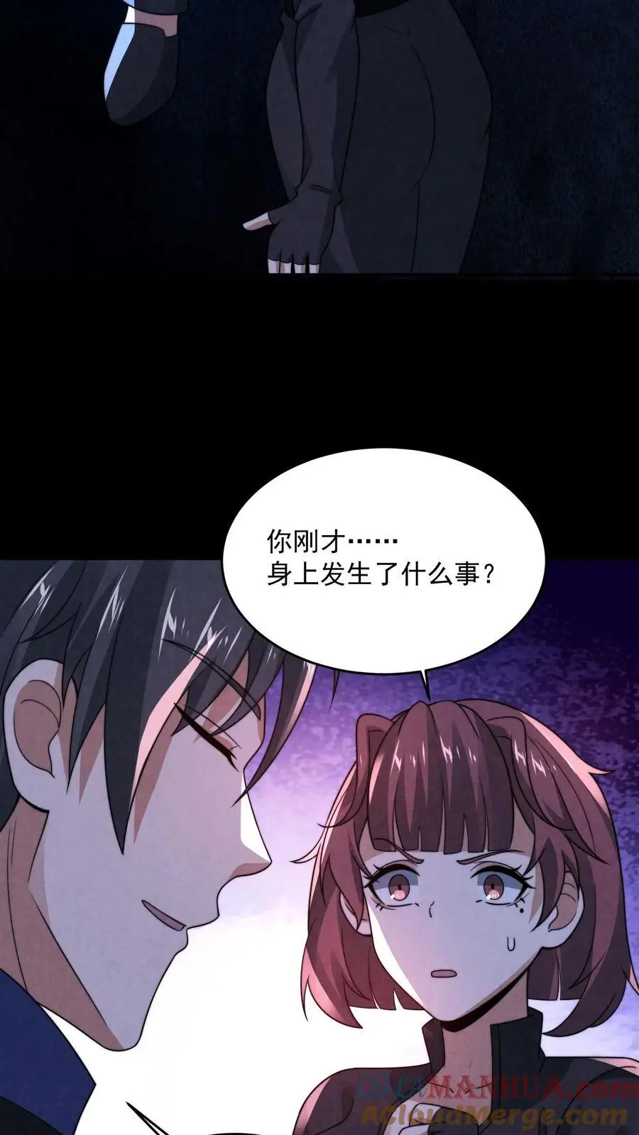 第159话 赵一的至暗人格 第21页