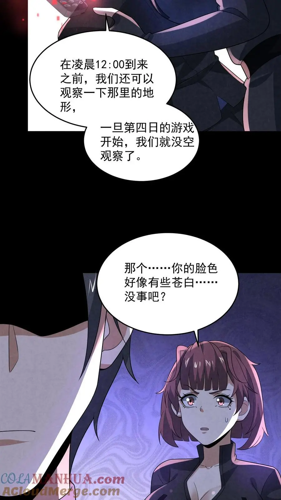 第159话 赵一的至暗人格 第29页