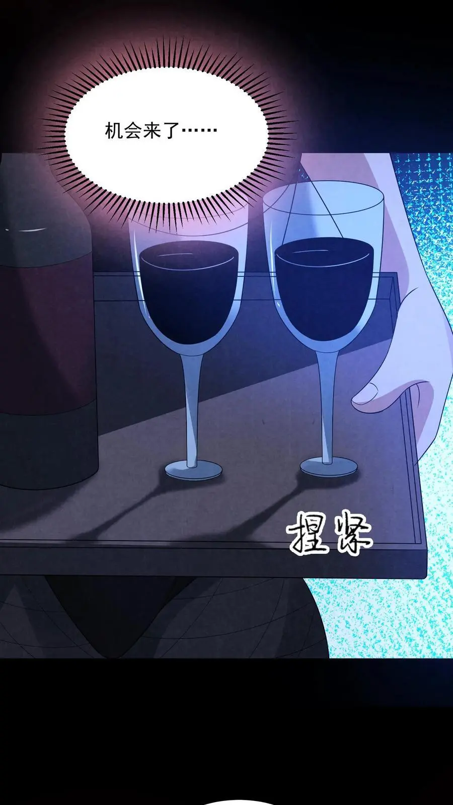 第158话 恭喜完成主线任务 第12页