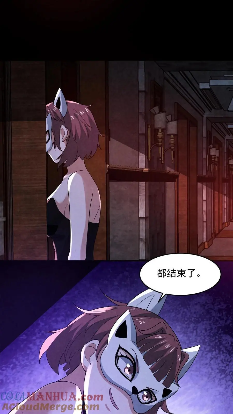 第158话 恭喜完成主线任务 第19页