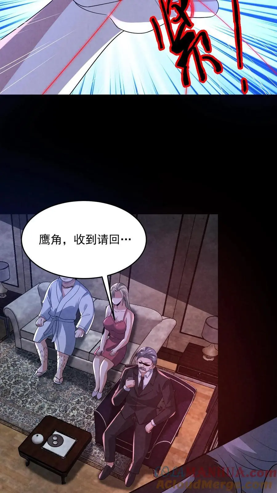 第158话 恭喜完成主线任务 第21页