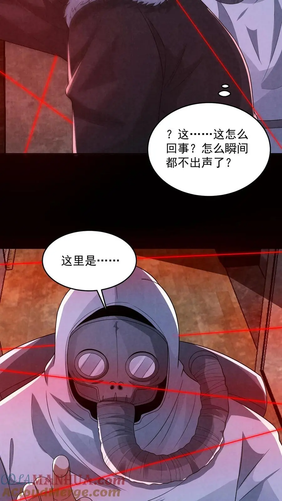 第158话 恭喜完成主线任务 第25页