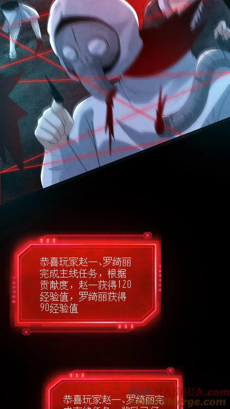 第158话 恭喜完成主线任务 第27页