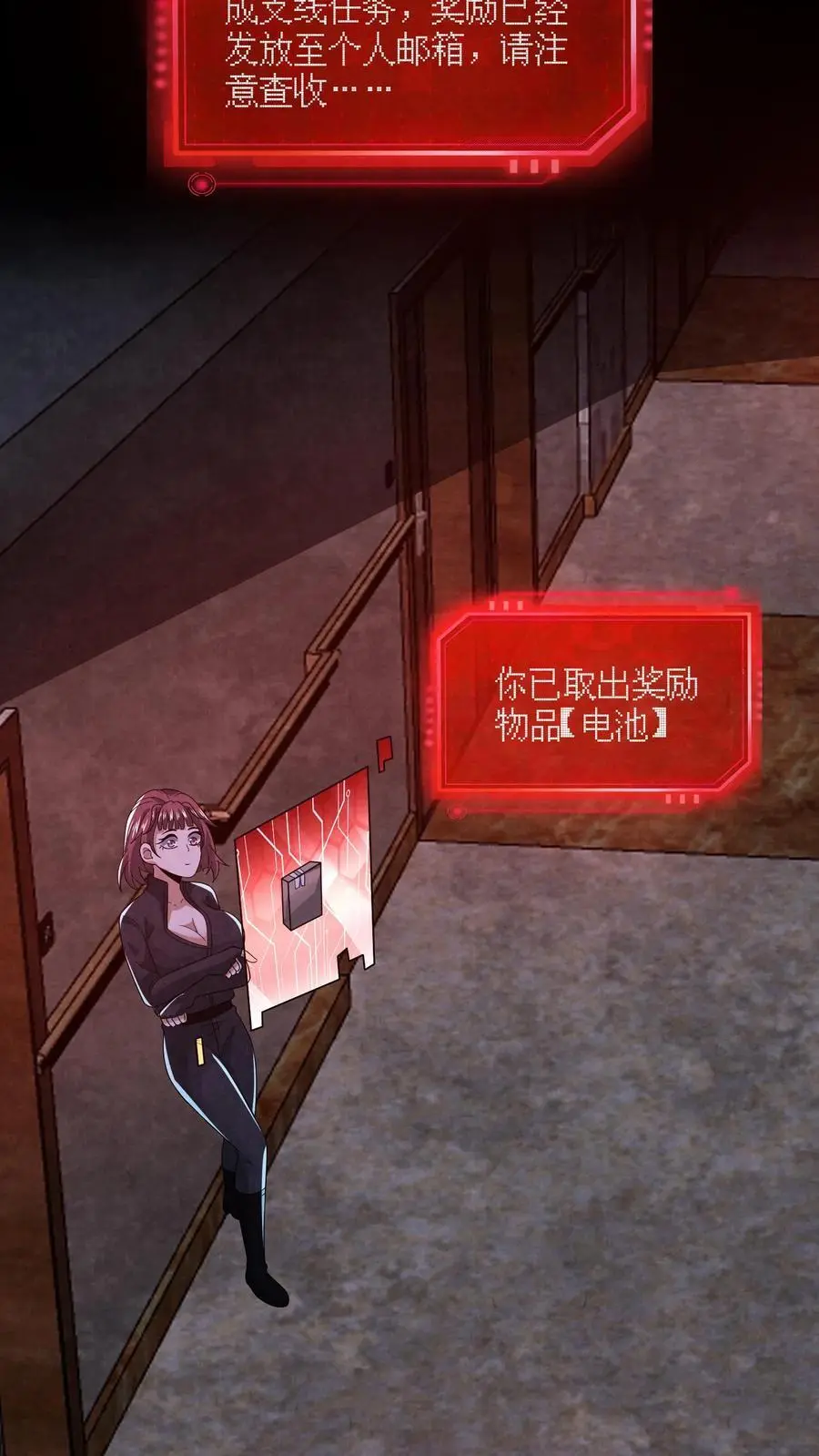 第158话 恭喜完成主线任务 第28页