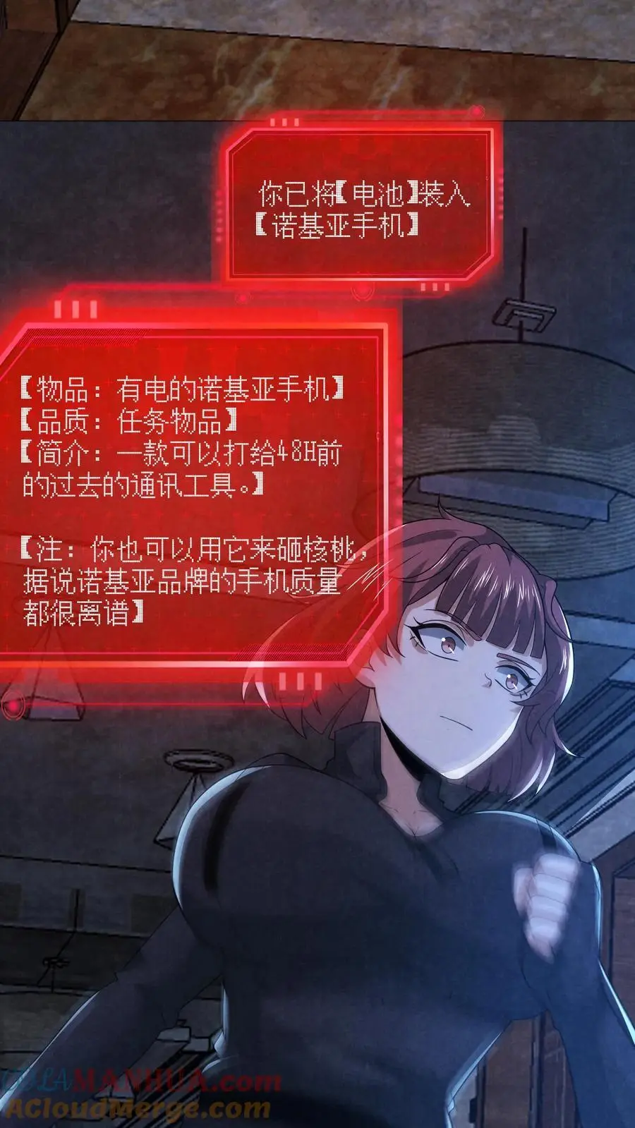 第158话 恭喜完成主线任务 第29页