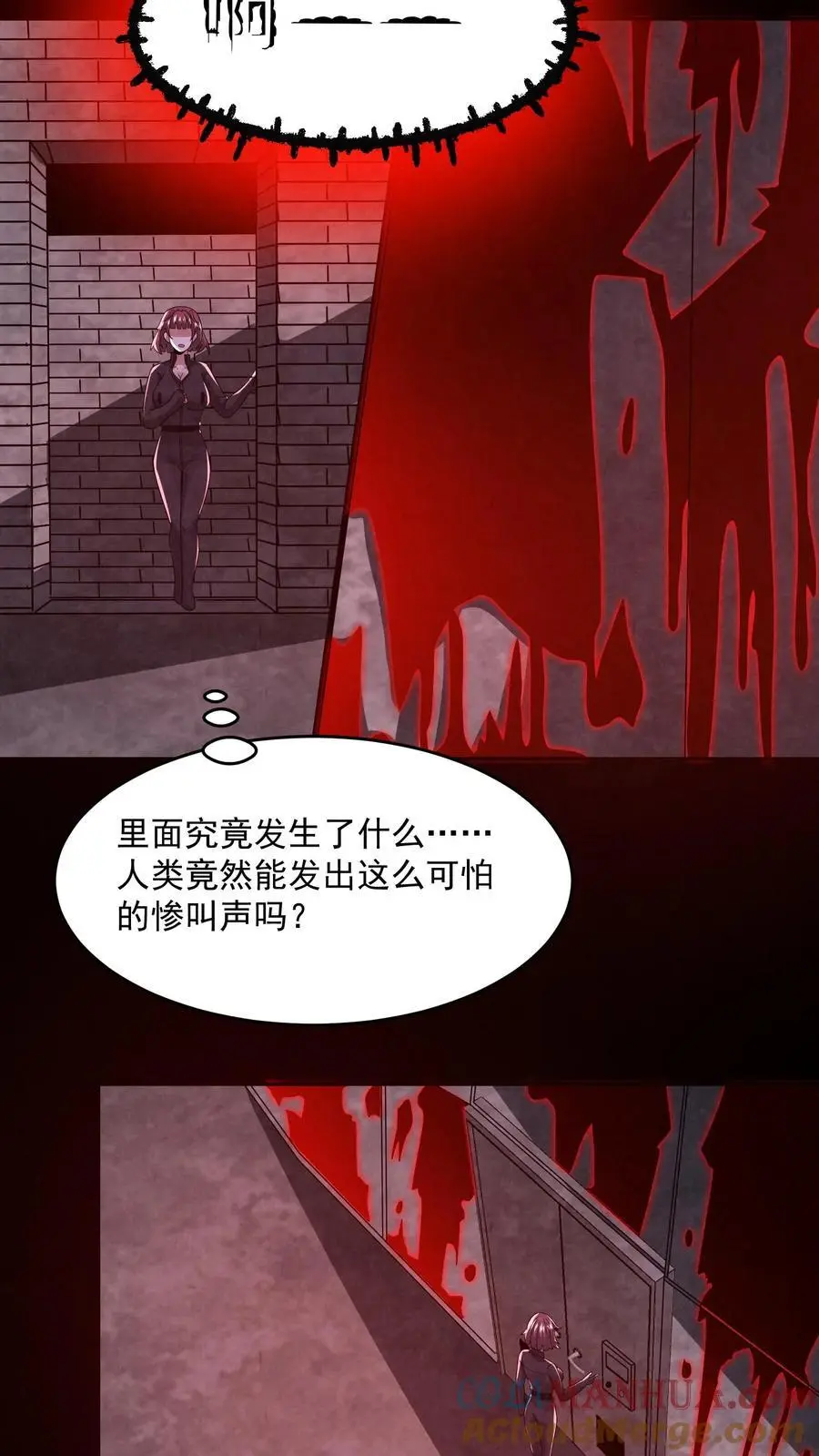 第158话 恭喜完成主线任务 第31页