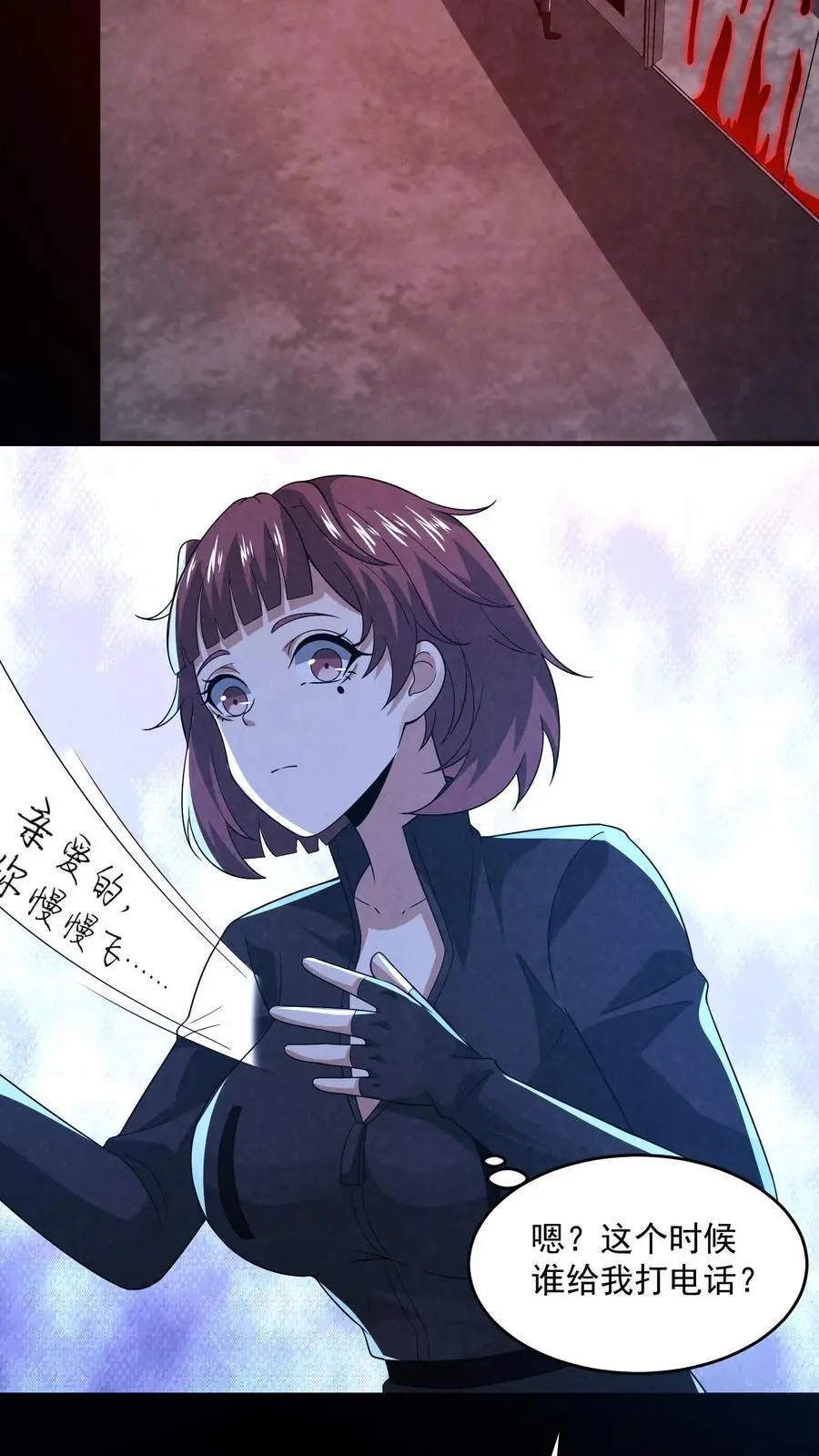 第158话 恭喜完成主线任务 第32页