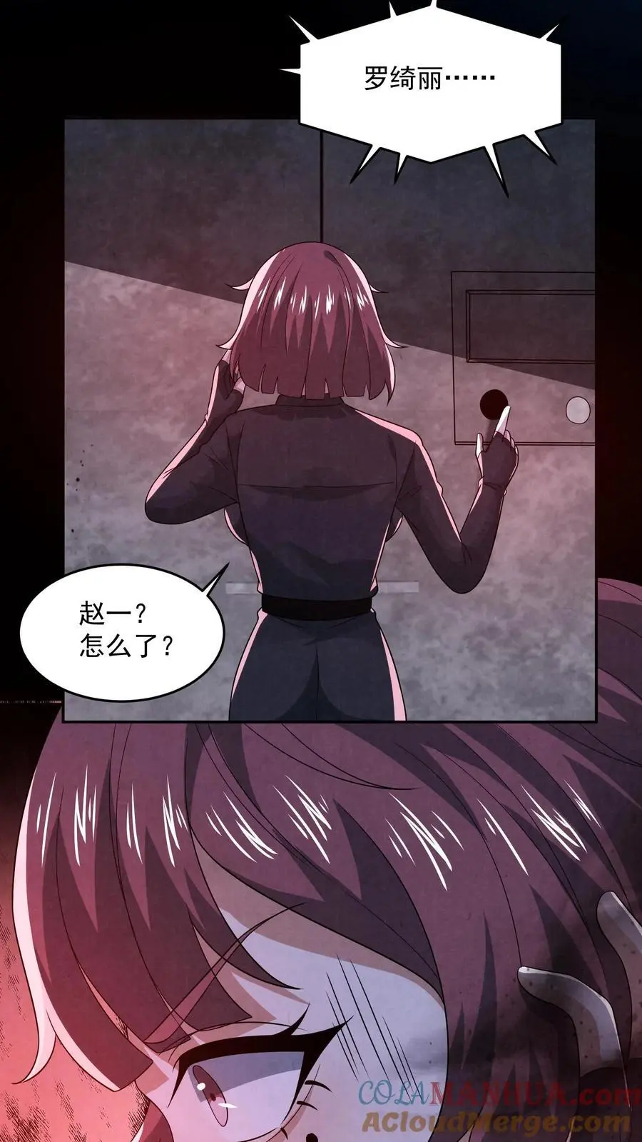 第158话 恭喜完成主线任务 第33页