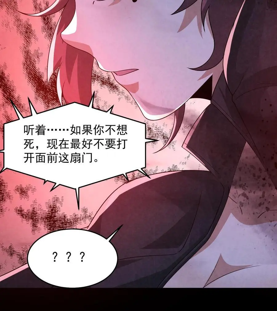 第158话 恭喜完成主线任务 第34页