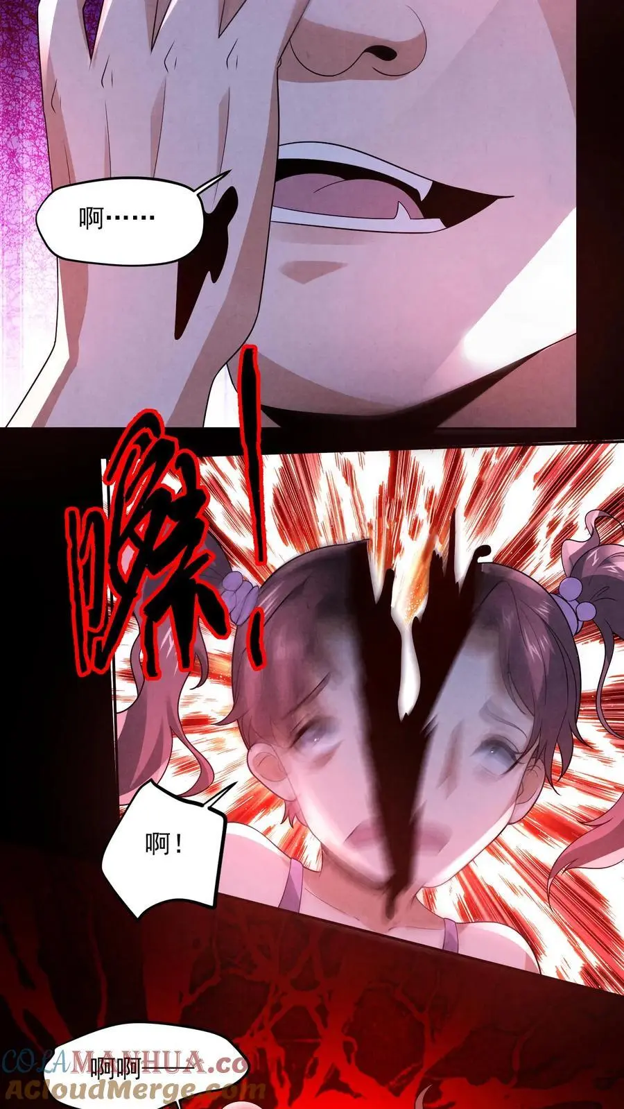 第157话 人物数据已更新 第3页