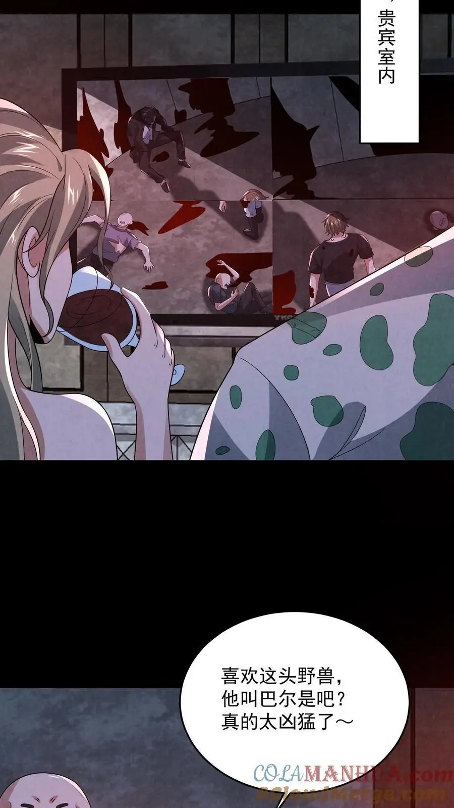 第157话 人物数据已更新 第7页