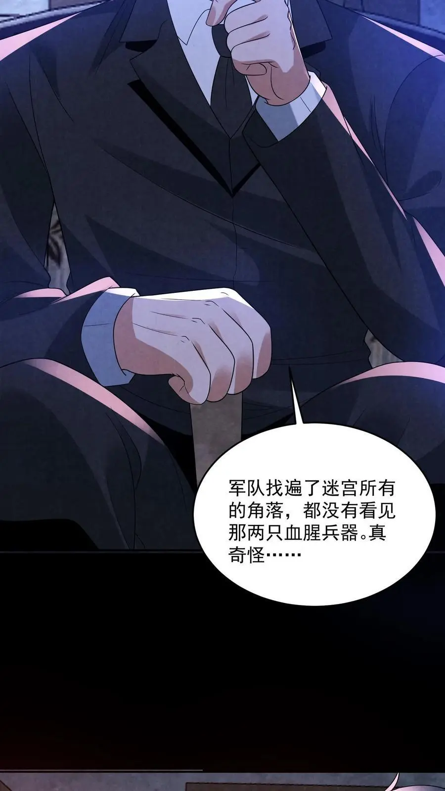 第157话 人物数据已更新 第10页