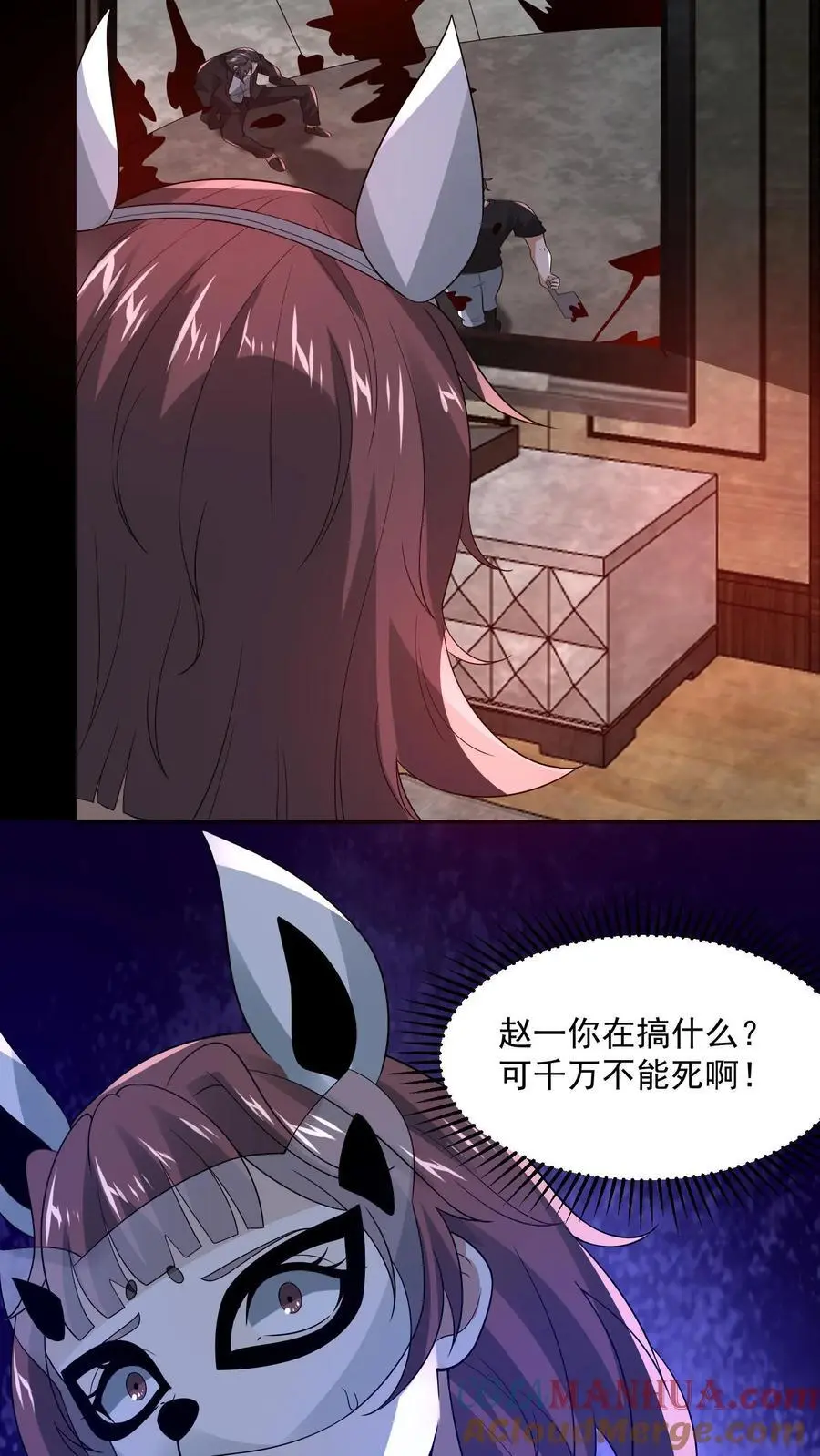 第157话 人物数据已更新 第13页