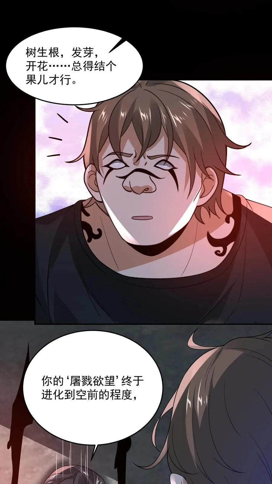 第157话 人物数据已更新 第16页