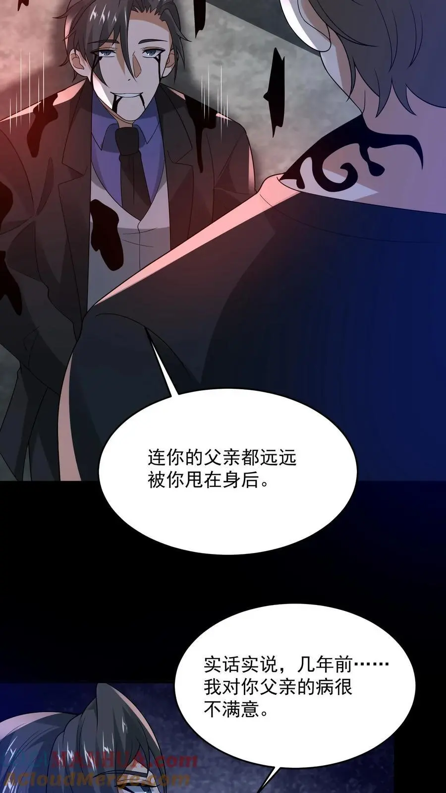 第157话 人物数据已更新 第17页