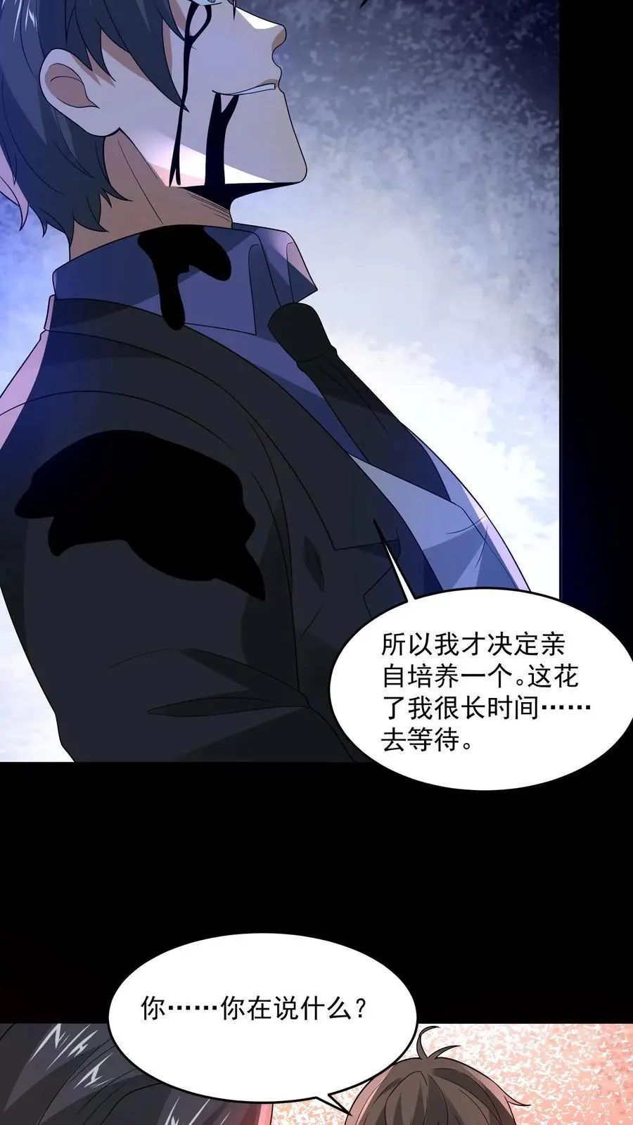 第157话 人物数据已更新 第18页