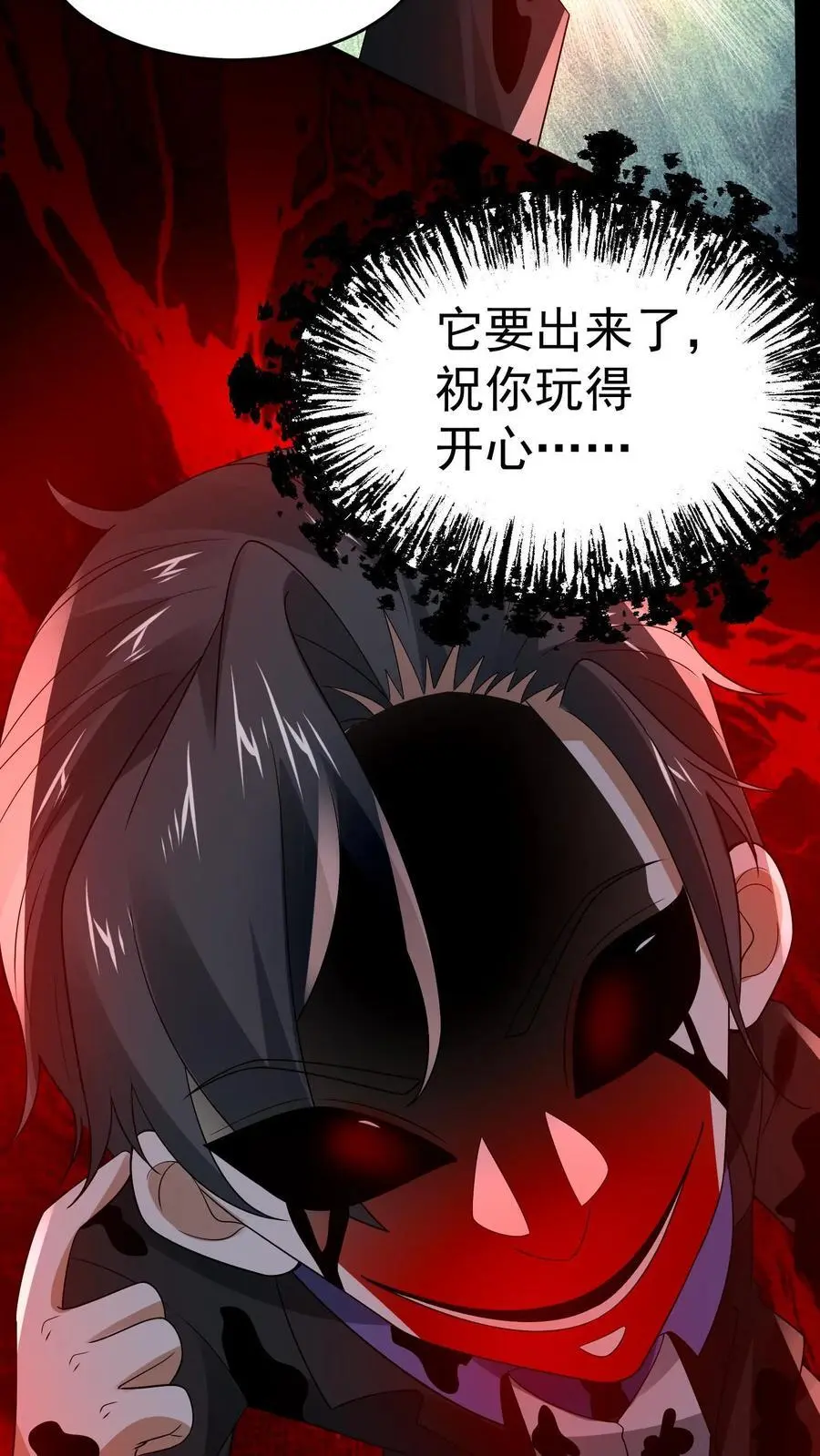 第157话 人物数据已更新 第20页