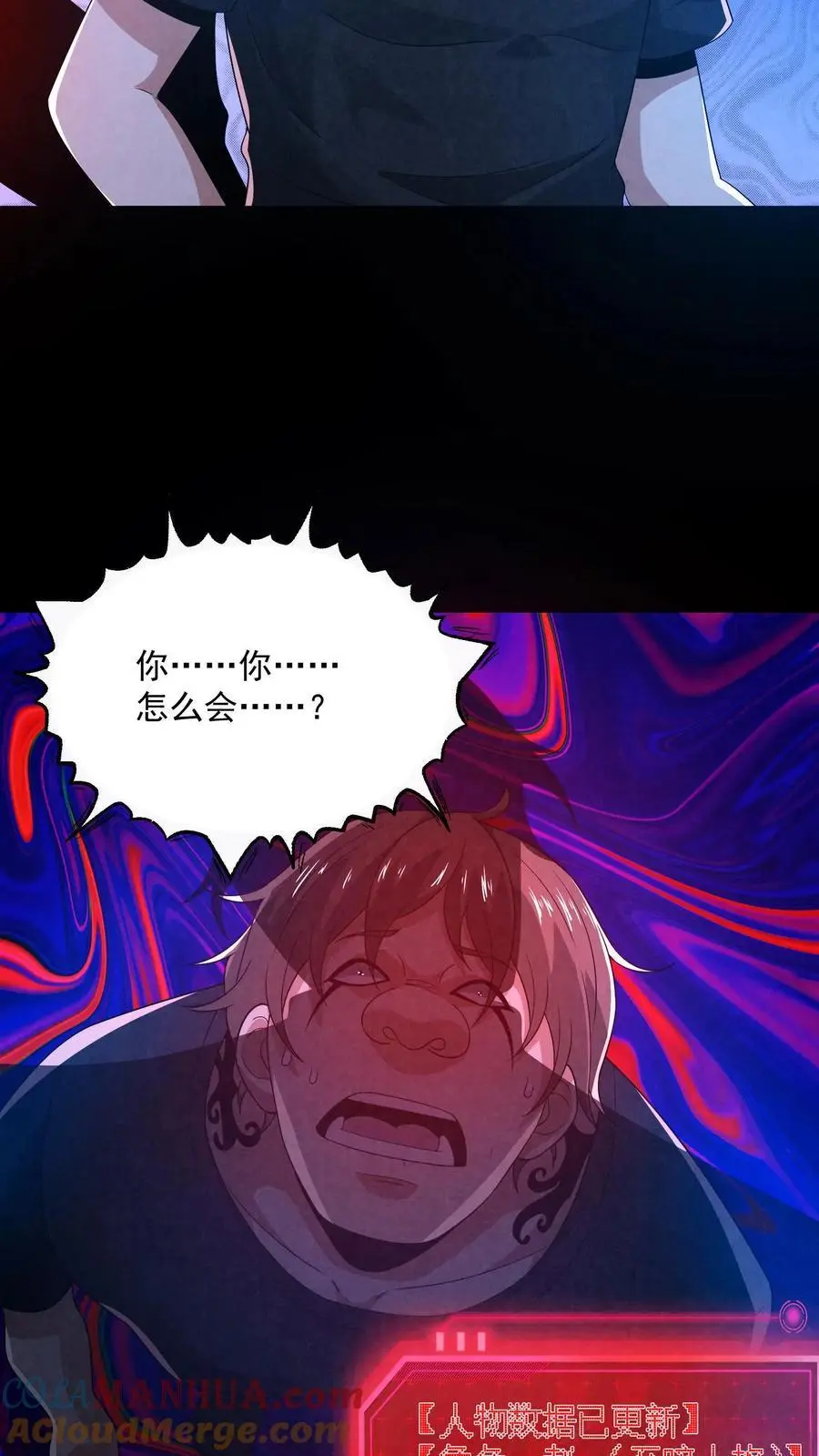 第157话 人物数据已更新 第25页