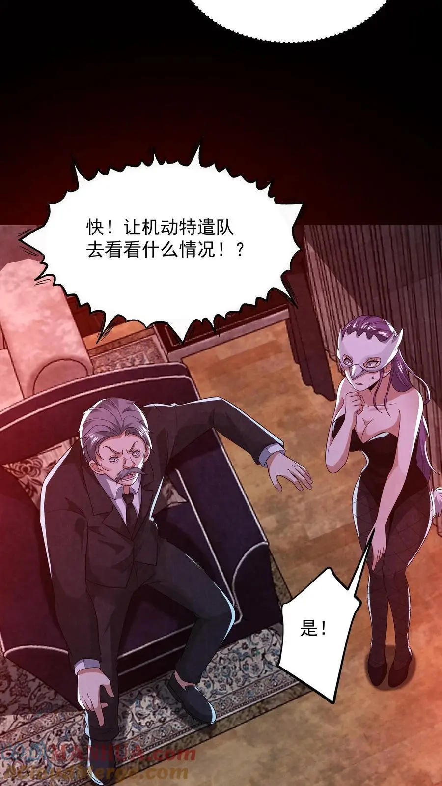 第157话 人物数据已更新 第31页