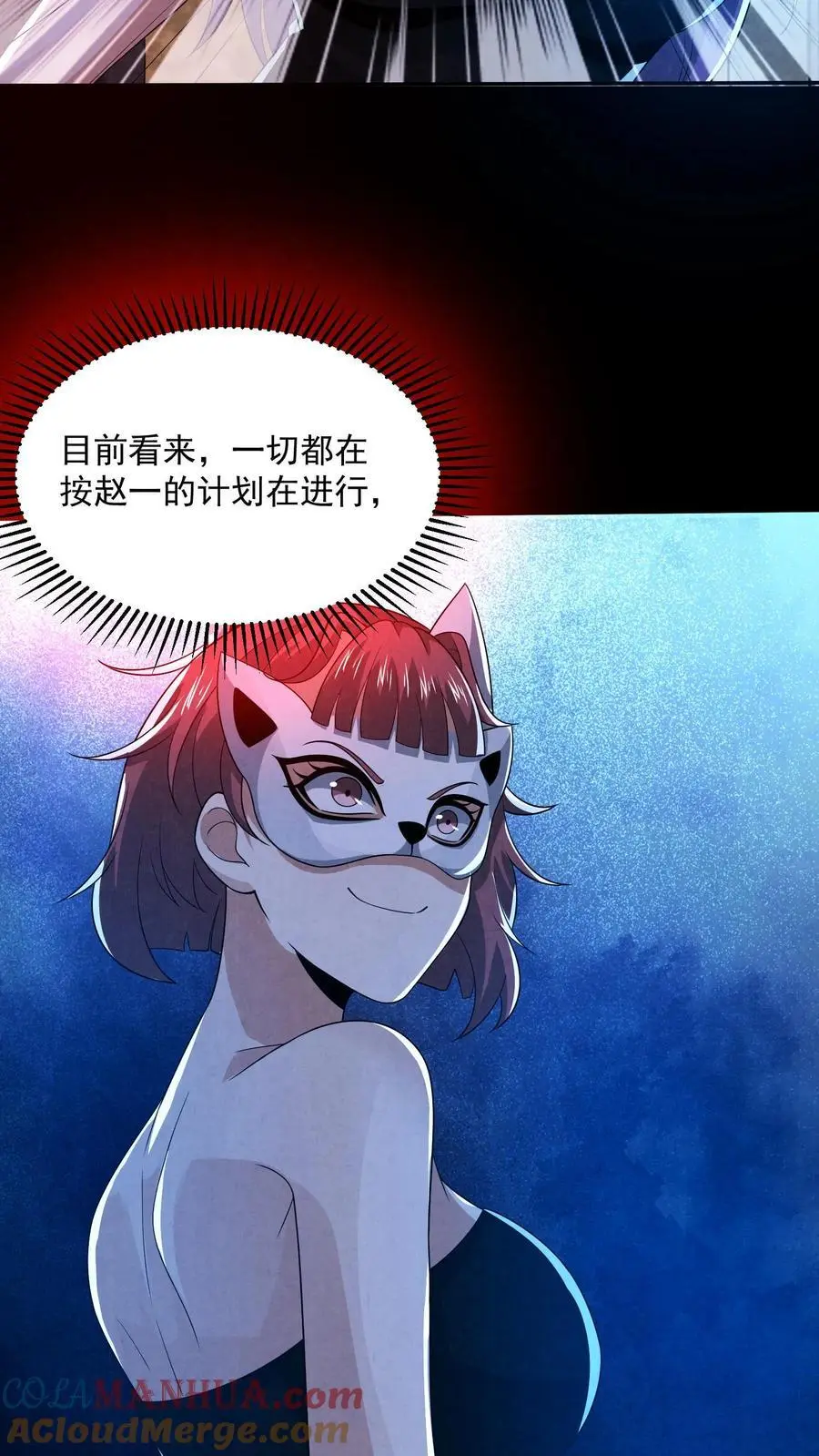 第157话 人物数据已更新 第33页