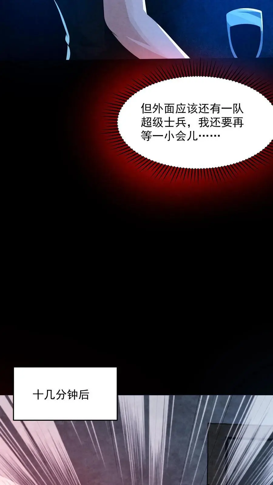 第157话 人物数据已更新 第34页