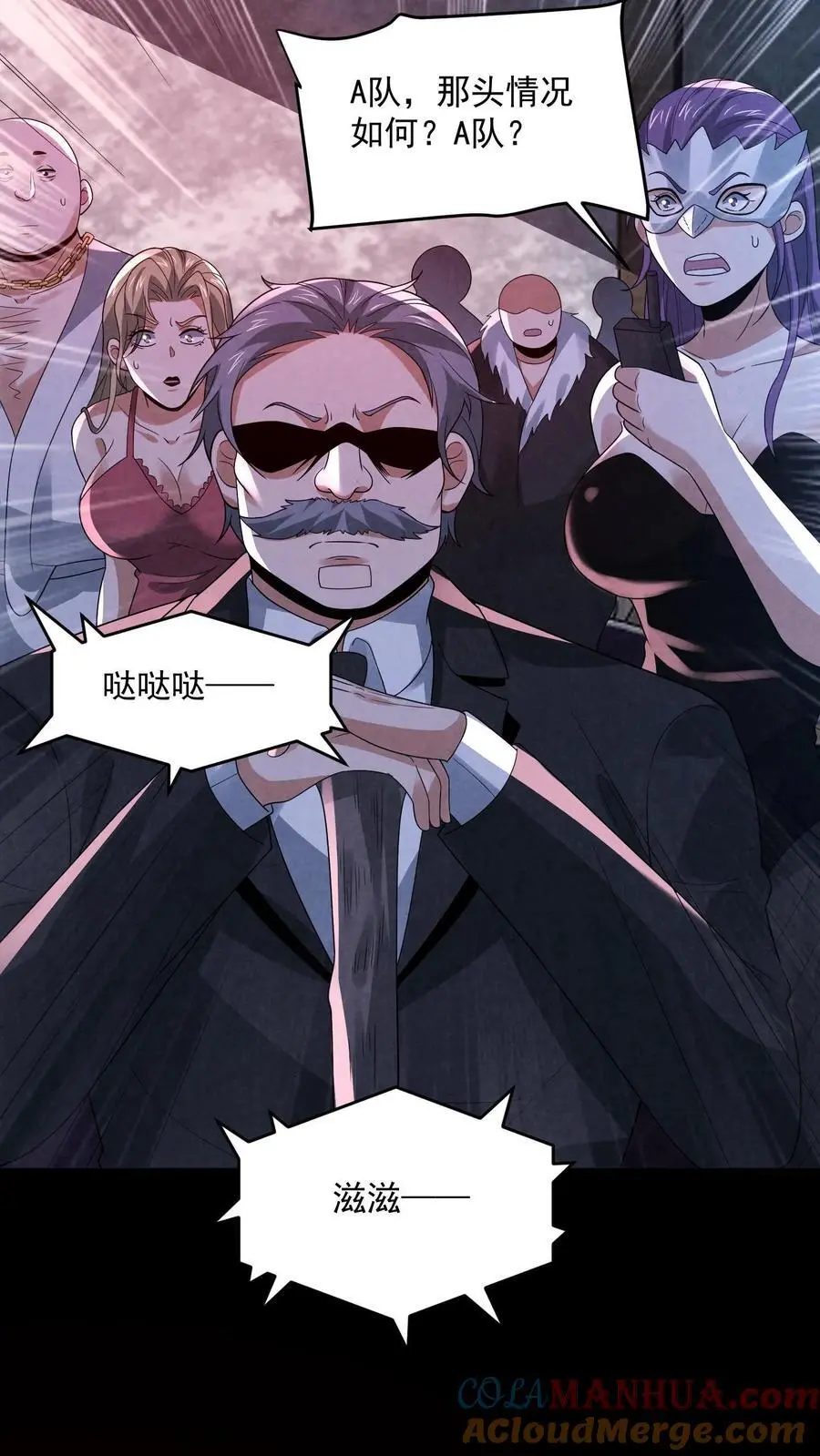 第157话 人物数据已更新 第35页