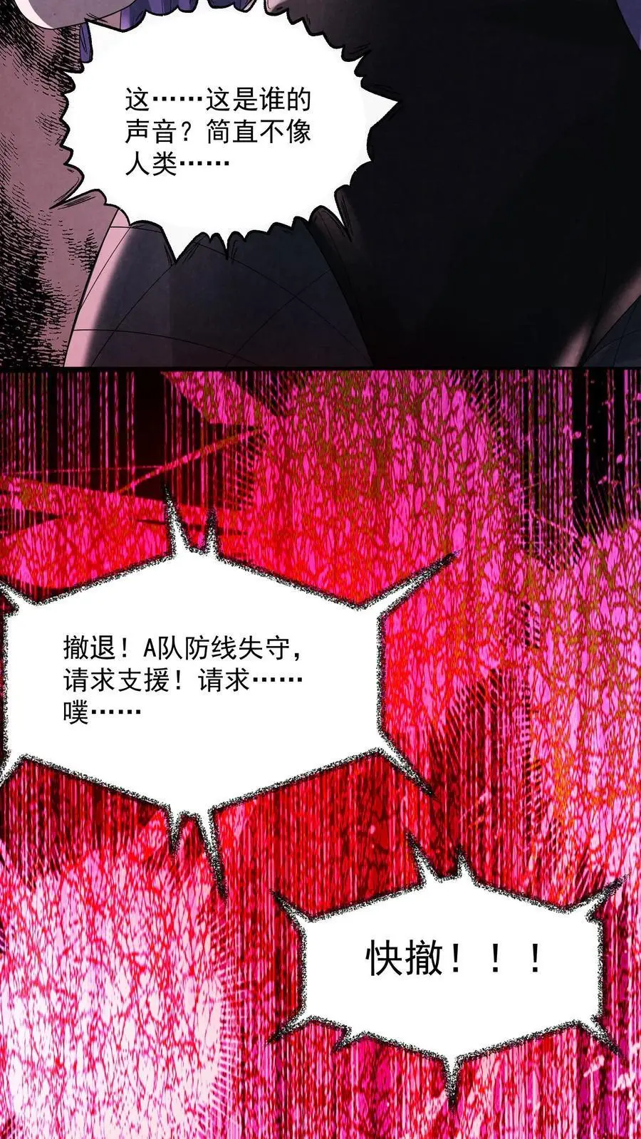 第157话 人物数据已更新 第38页