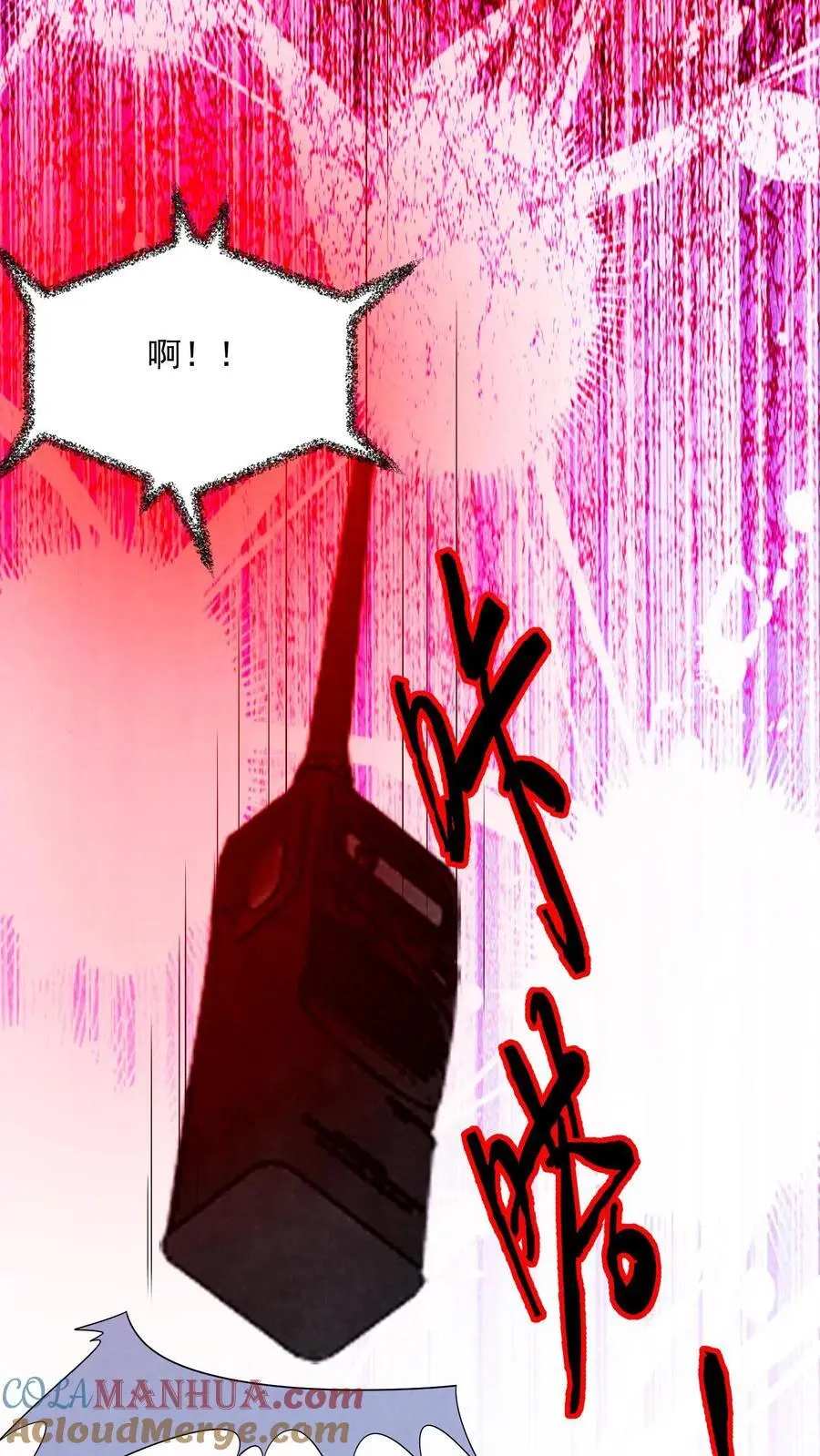 第157话 人物数据已更新 第39页